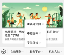 中拓老年人查體系統(tǒng)+deepseek AI人工智能